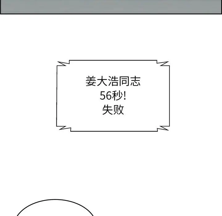 人性放逐游戏[顶通]韩漫全集-第 7 话无删减无遮挡章节图片 