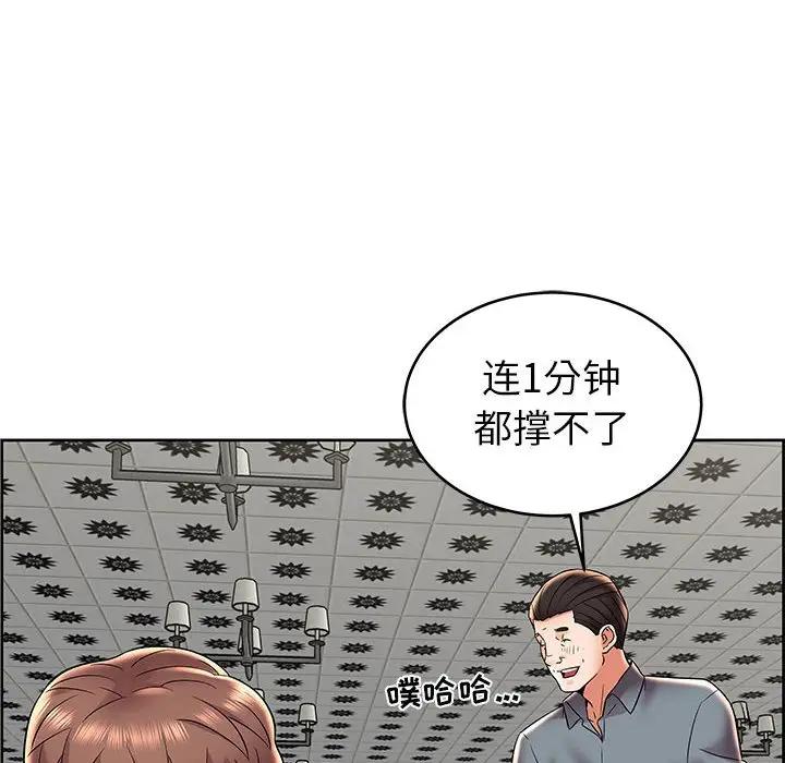 人性放逐游戏[顶通]韩漫全集-第 7 话无删减无遮挡章节图片 