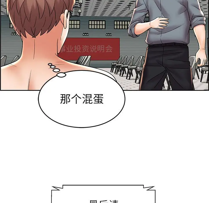 人性放逐游戏[顶通]韩漫全集-第 7 话无删减无遮挡章节图片 