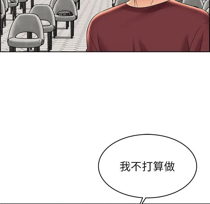 人性放逐游戏[顶通]韩漫全集-第 7 话无删减无遮挡章节图片 
