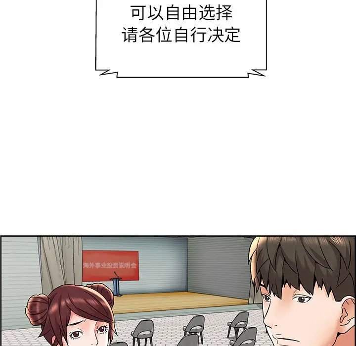 人性放逐游戏[顶通]韩漫全集-第 7 话无删减无遮挡章节图片 