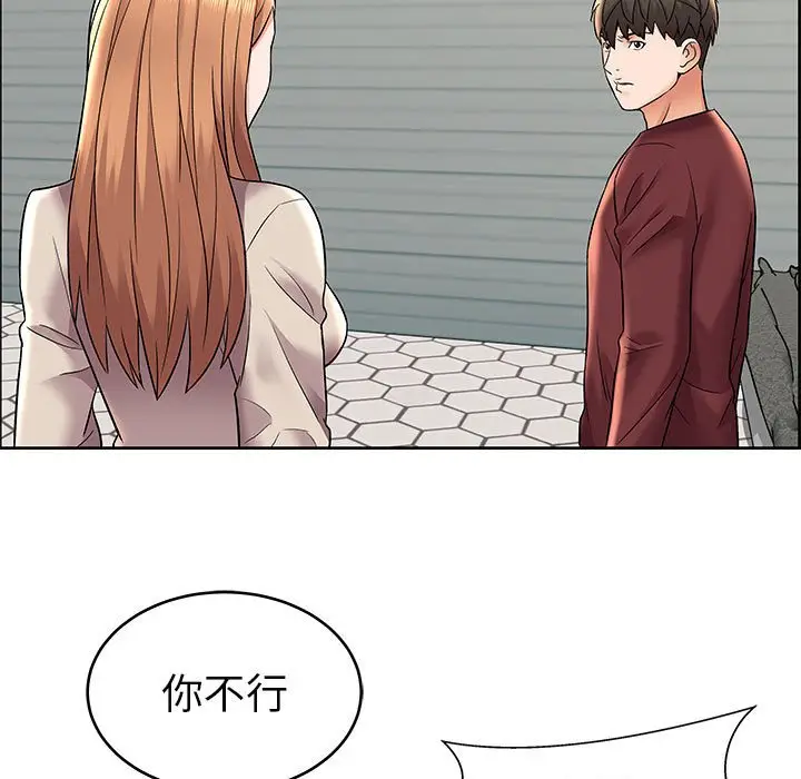 人性放逐游戏[顶通]韩漫全集-第 7 话无删减无遮挡章节图片 