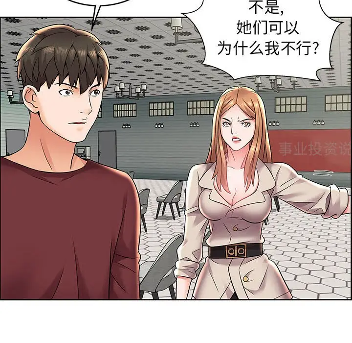 人性放逐游戏[顶通]韩漫全集-第 7 话无删减无遮挡章节图片 