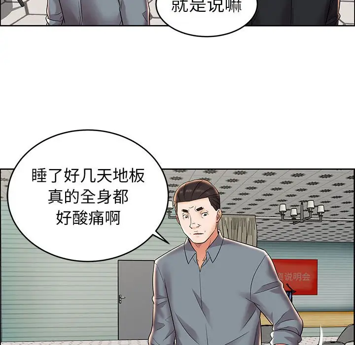 人性放逐游戏[顶通]韩漫全集-第 7 话无删减无遮挡章节图片 