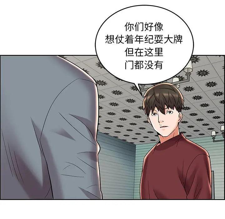 人性放逐游戏[顶通]韩漫全集-第 7 话无删减无遮挡章节图片 
