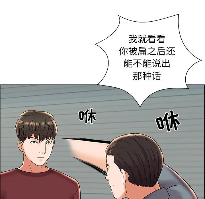 人性放逐游戏[顶通]韩漫全集-第 7 话无删减无遮挡章节图片 