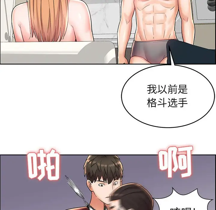 人性放逐游戏[顶通]韩漫全集-第 7 话无删减无遮挡章节图片 
