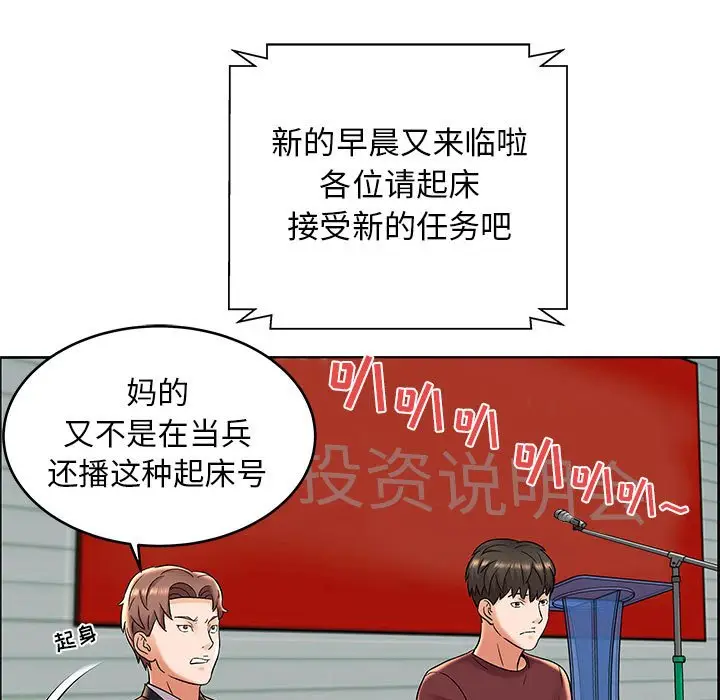 人性放逐游戏[顶通]韩漫全集-第 7 话无删减无遮挡章节图片 
