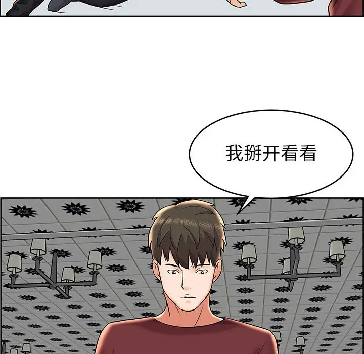 人性放逐游戏[顶通]韩漫全集-第 7 话无删减无遮挡章节图片 