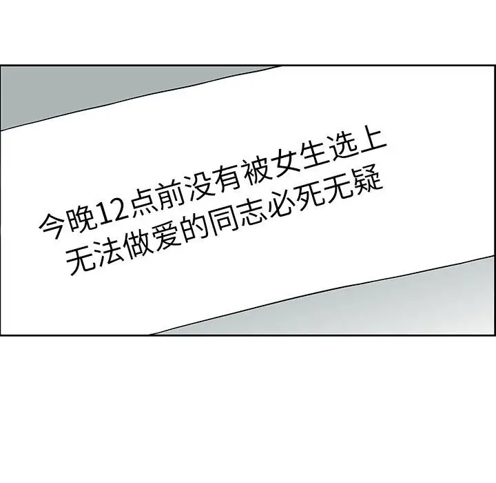 人性放逐游戏[顶通]韩漫全集-第 8 话无删减无遮挡章节图片 