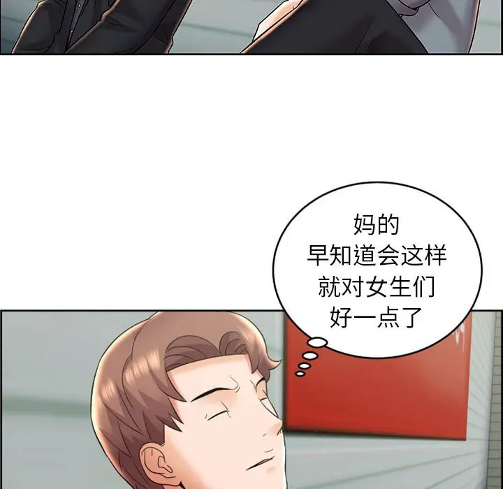 人性放逐游戏[顶通]韩漫全集-第 8 话无删减无遮挡章节图片 
