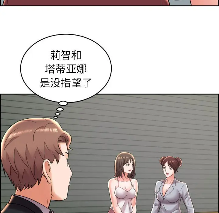 人性放逐游戏[顶通]韩漫全集-第 8 话无删减无遮挡章节图片 