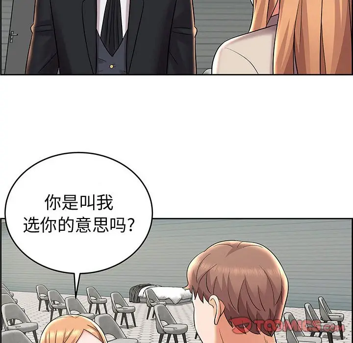 人性放逐游戏[顶通]韩漫全集-第 8 话无删减无遮挡章节图片 