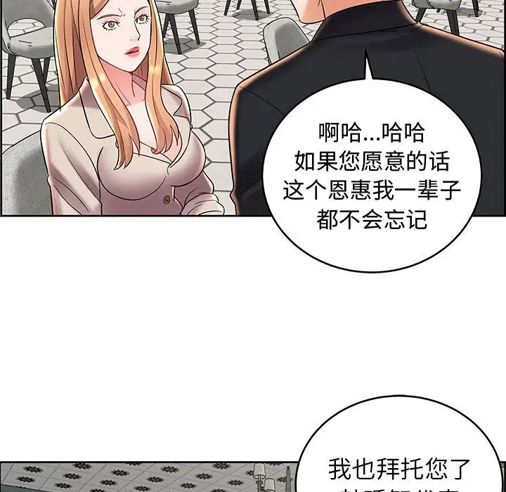 人性放逐游戏[顶通]韩漫全集-第 8 话无删减无遮挡章节图片 