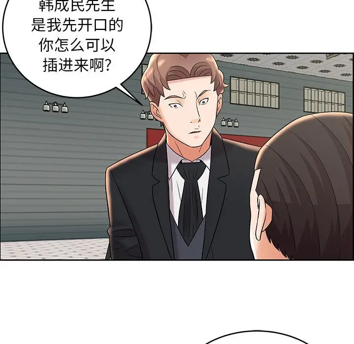 人性放逐游戏[顶通]韩漫全集-第 8 话无删减无遮挡章节图片 
