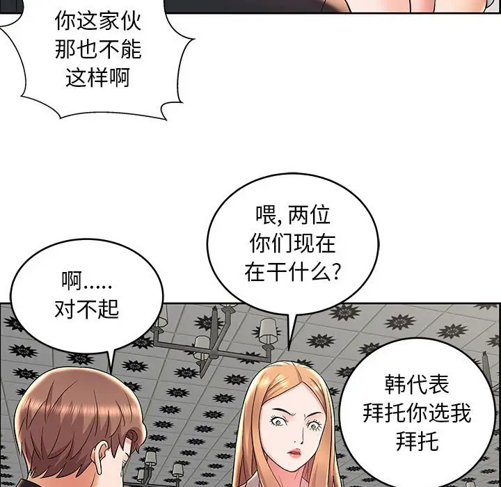 人性放逐游戏[顶通]韩漫全集-第 8 话无删减无遮挡章节图片 