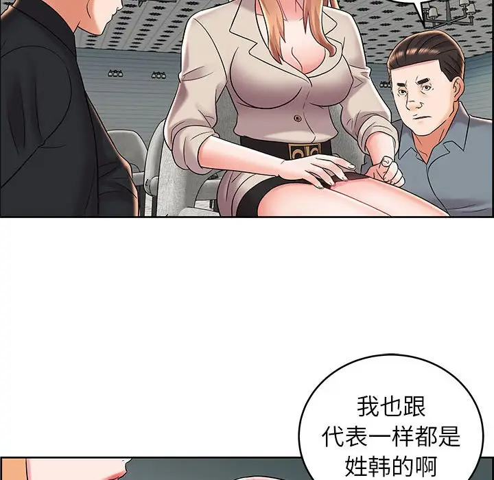 人性放逐游戏[顶通]韩漫全集-第 8 话无删减无遮挡章节图片 