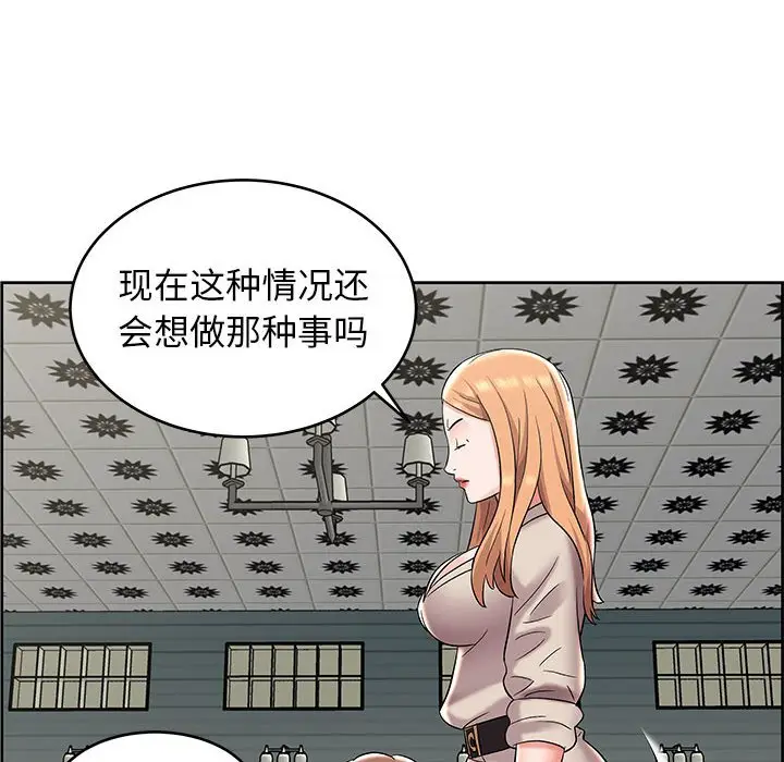 人性放逐游戏[顶通]韩漫全集-第 8 话无删减无遮挡章节图片 