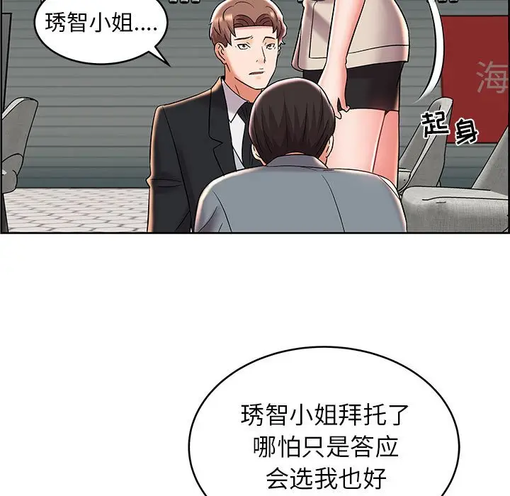 人性放逐游戏[顶通]韩漫全集-第 8 话无删减无遮挡章节图片 