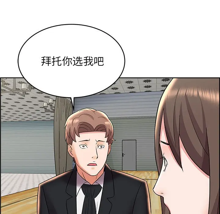 人性放逐游戏[顶通]韩漫全集-第 8 话无删减无遮挡章节图片 