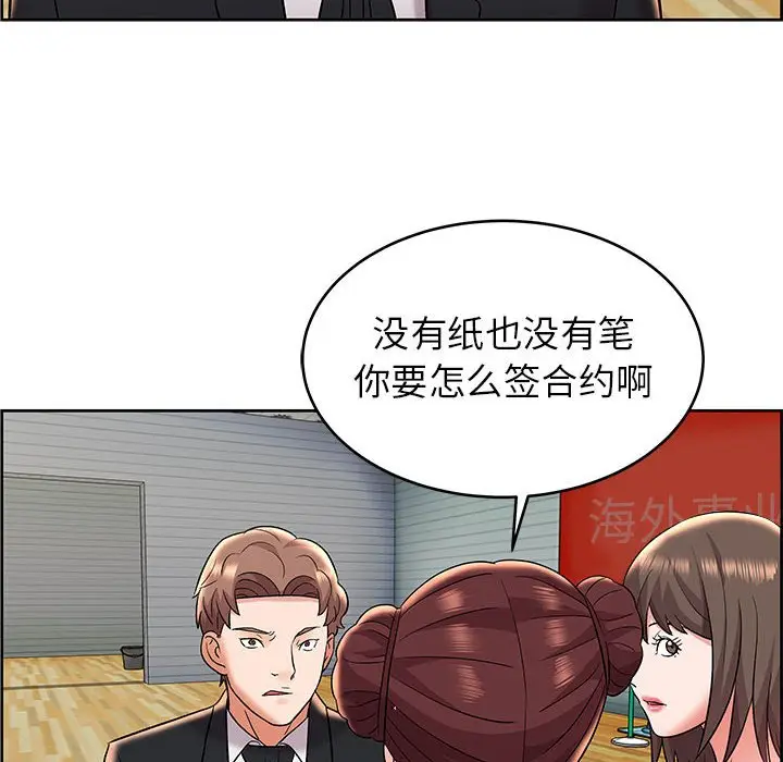 人性放逐游戏[顶通]韩漫全集-第 8 话无删减无遮挡章节图片 