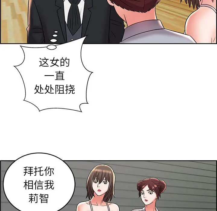 人性放逐游戏[顶通]韩漫全集-第 8 话无删减无遮挡章节图片 