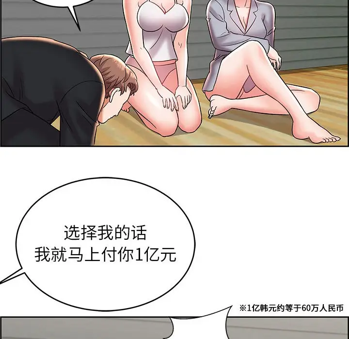 人性放逐游戏[顶通]韩漫全集-第 8 话无删减无遮挡章节图片 