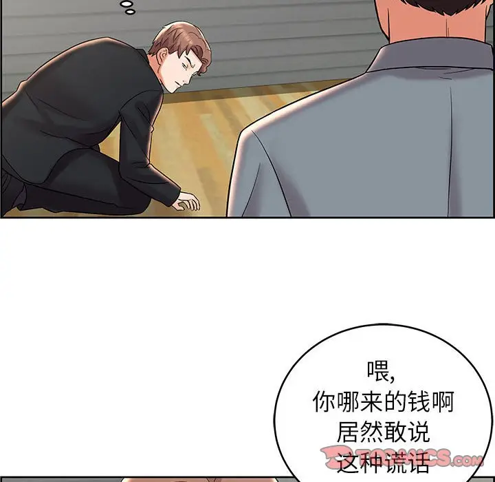 人性放逐游戏[顶通]韩漫全集-第 8 话无删减无遮挡章节图片 