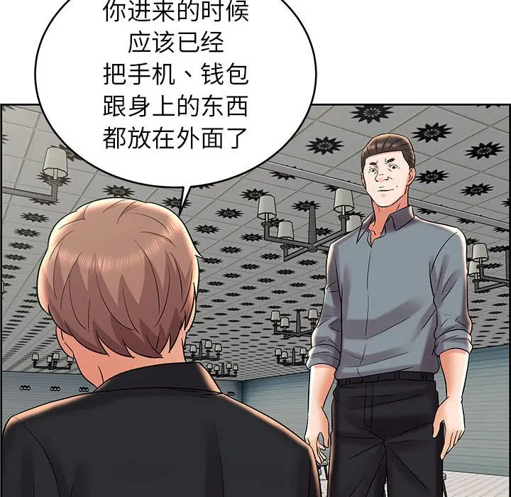 人性放逐游戏[顶通]韩漫全集-第 8 话无删减无遮挡章节图片 
