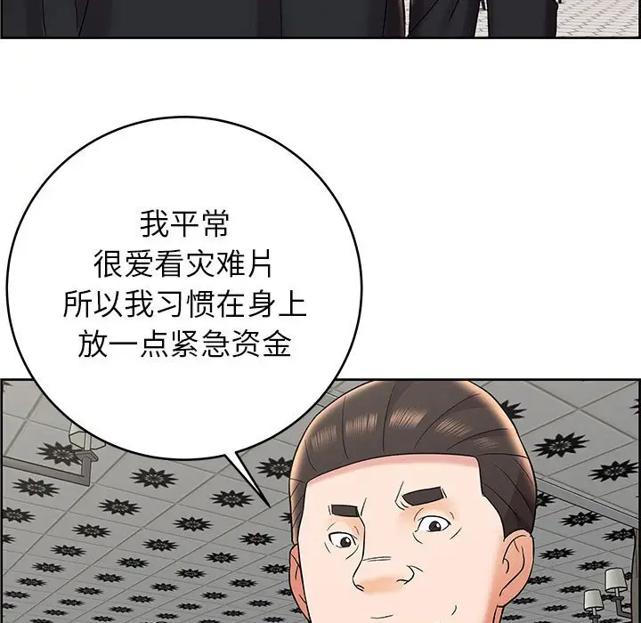 人性放逐游戏[顶通]韩漫全集-第 8 话无删减无遮挡章节图片 