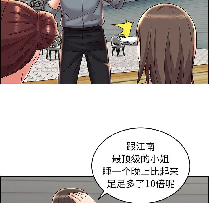 人性放逐游戏[顶通]韩漫全集-第 8 话无删减无遮挡章节图片 