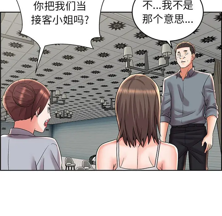 人性放逐游戏[顶通]韩漫全集-第 8 话无删减无遮挡章节图片 