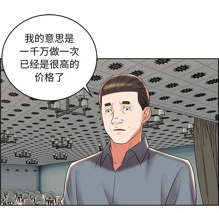 人性放逐游戏[顶通]韩漫全集-第 8 话无删减无遮挡章节图片 