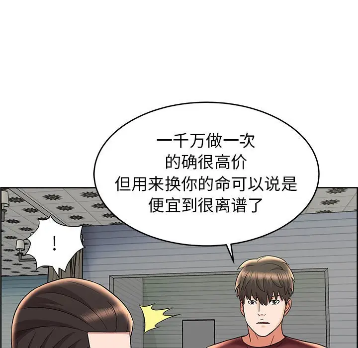 人性放逐游戏[顶通]韩漫全集-第 8 话无删减无遮挡章节图片 