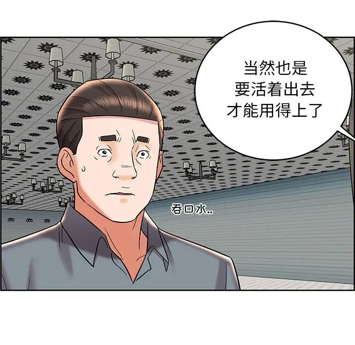 人性放逐游戏[顶通]韩漫全集-第 8 话无删减无遮挡章节图片 