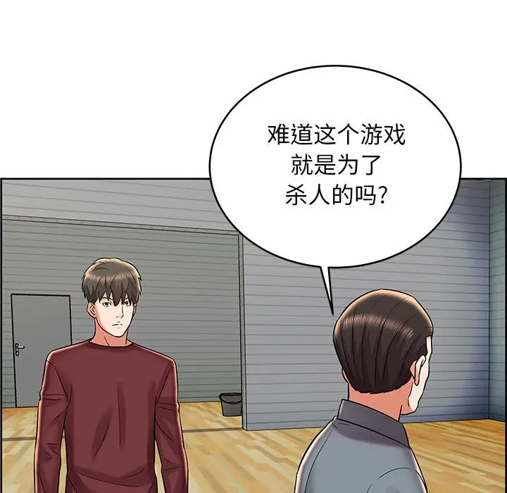 人性放逐游戏[顶通]韩漫全集-第 8 话无删减无遮挡章节图片 