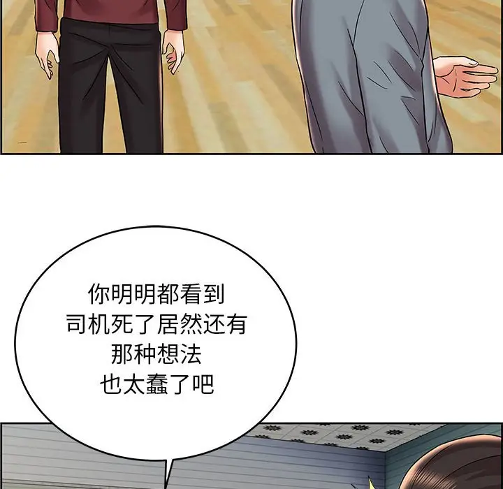 人性放逐游戏[顶通]韩漫全集-第 8 话无删减无遮挡章节图片 