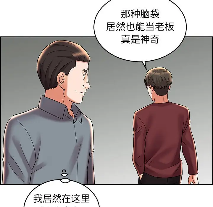 人性放逐游戏[顶通]韩漫全集-第 8 话无删减无遮挡章节图片 