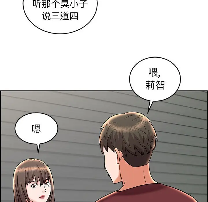 人性放逐游戏[顶通]韩漫全集-第 8 话无删减无遮挡章节图片 