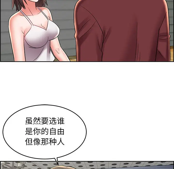 人性放逐游戏[顶通]韩漫全集-第 8 话无删减无遮挡章节图片 