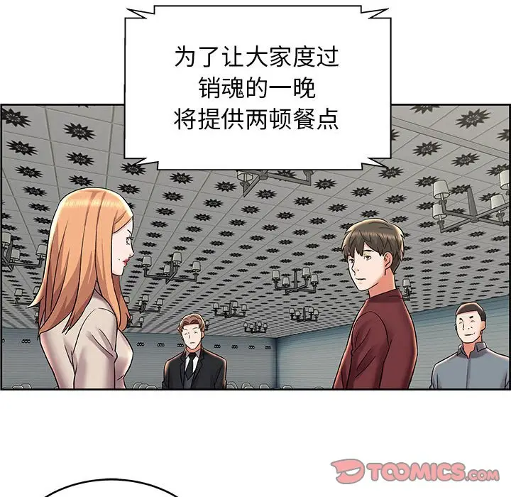 人性放逐游戏[顶通]韩漫全集-第 8 话无删减无遮挡章节图片 