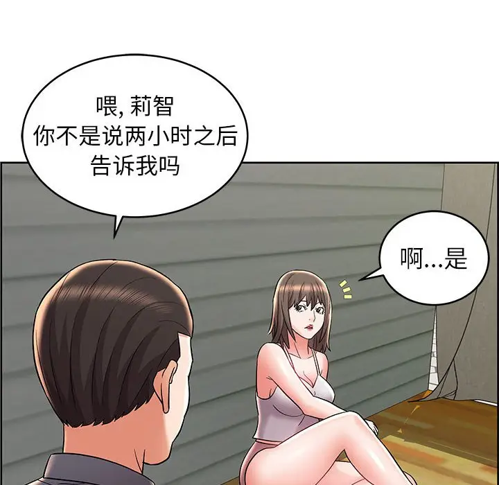 人性放逐游戏[顶通]韩漫全集-第 8 话无删减无遮挡章节图片 