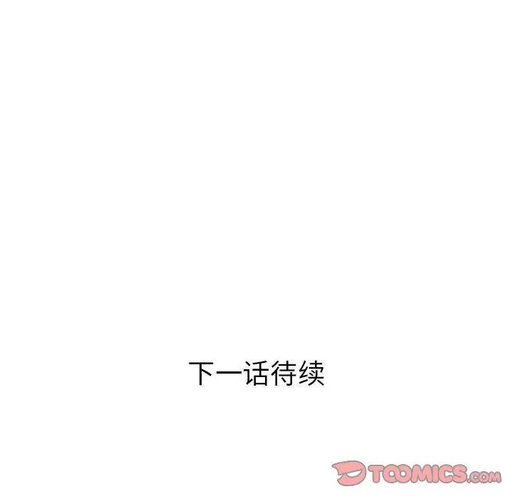 人性放逐游戏[顶通]韩漫全集-第 8 话无删减无遮挡章节图片 