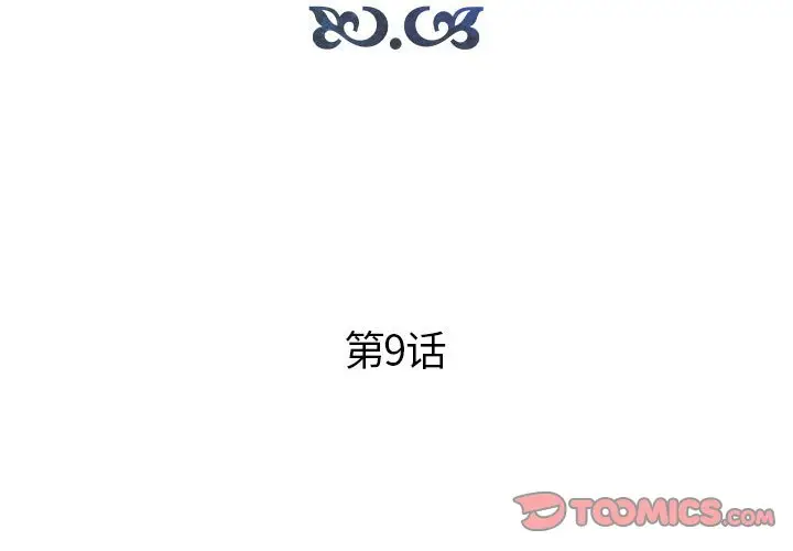 人性放逐游戏[顶通]韩漫全集-第 9 话无删减无遮挡章节图片 