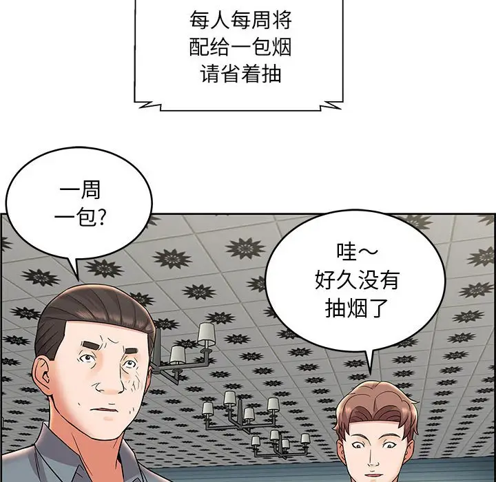 人性放逐游戏[顶通]韩漫全集-第 9 话无删减无遮挡章节图片 