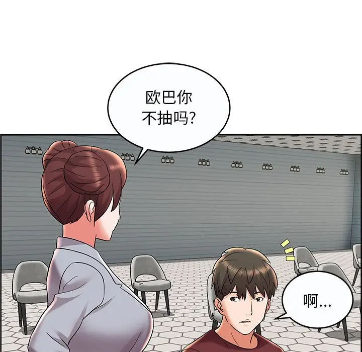 人性放逐游戏[顶通]韩漫全集-第 9 话无删减无遮挡章节图片 