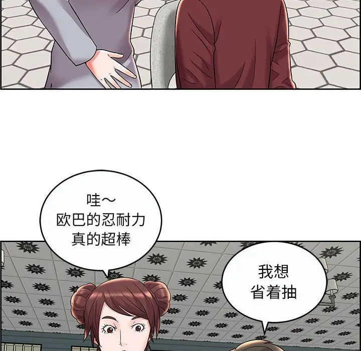 人性放逐游戏[顶通]韩漫全集-第 9 话无删减无遮挡章节图片 