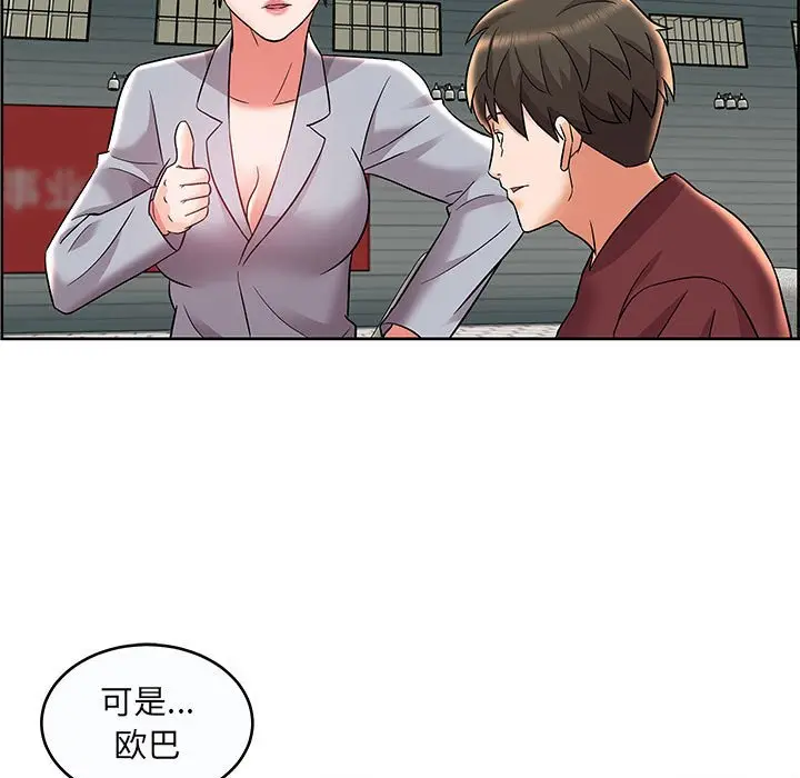 人性放逐游戏[顶通]韩漫全集-第 9 话无删减无遮挡章节图片 