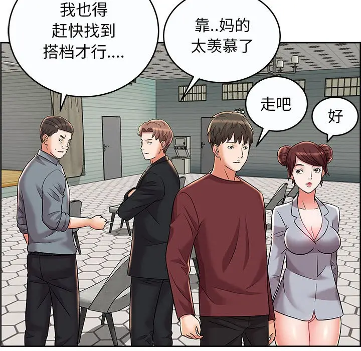人性放逐游戏[顶通]韩漫全集-第 9 话无删减无遮挡章节图片 