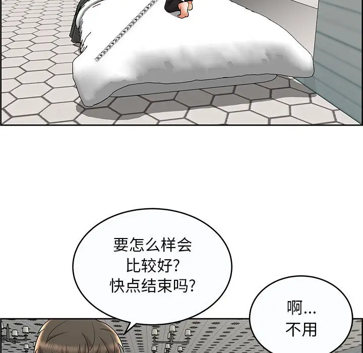 人性放逐游戏[顶通]韩漫全集-第 9 话无删减无遮挡章节图片 
